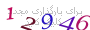 لطفا صبر کنید...